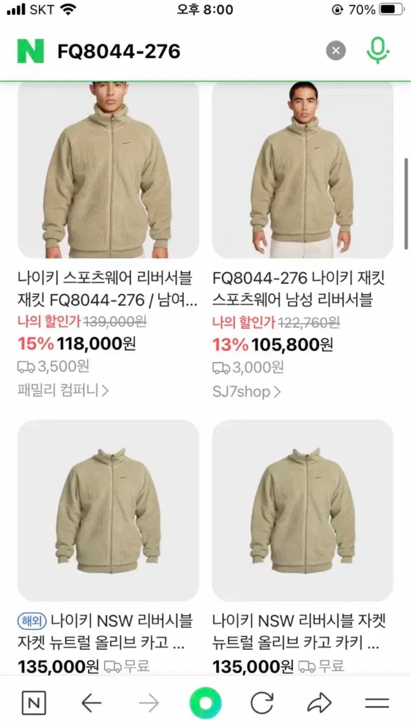 나이키 리버서블 양면 후리스 자켓 XL 새상품 상품이미지9