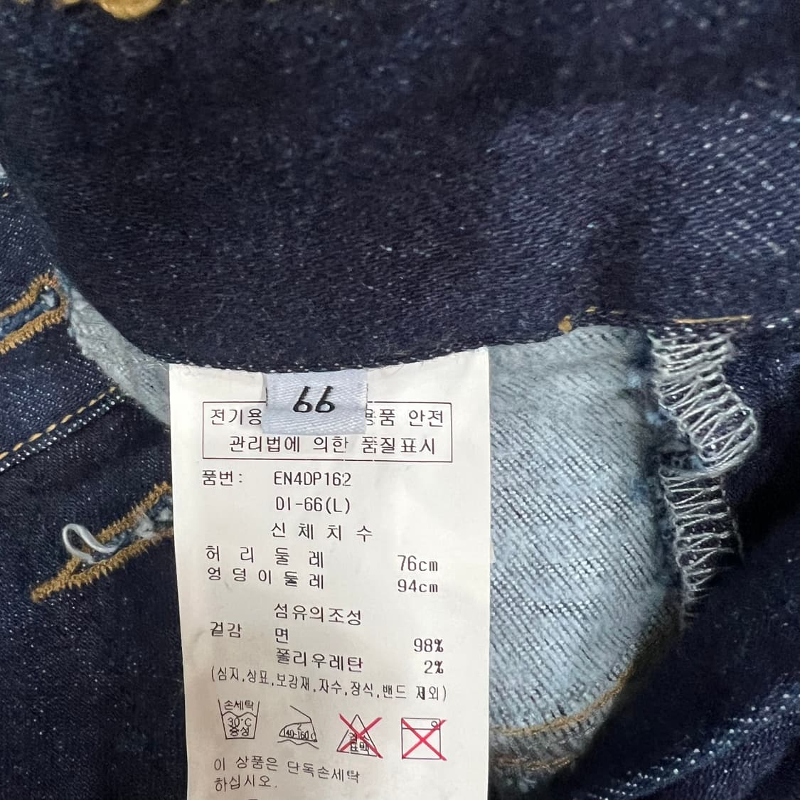 66) 에고이스트 기모 언발 여밈 부츠컷 청바지 데님팬츠 상품이미지8