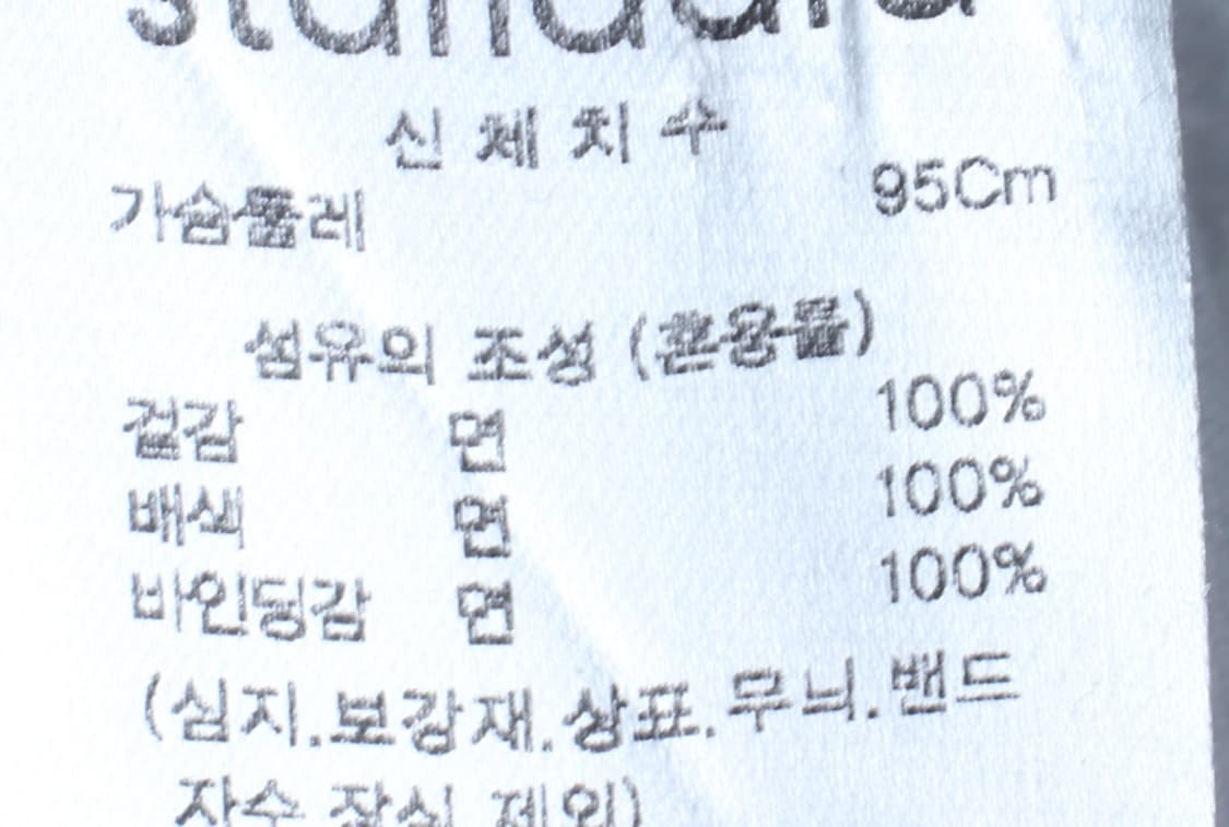 (M-L) 무신사 스탠다드 반팔 티셔츠 화이트 무지 기본-H32938 상품이미지6
