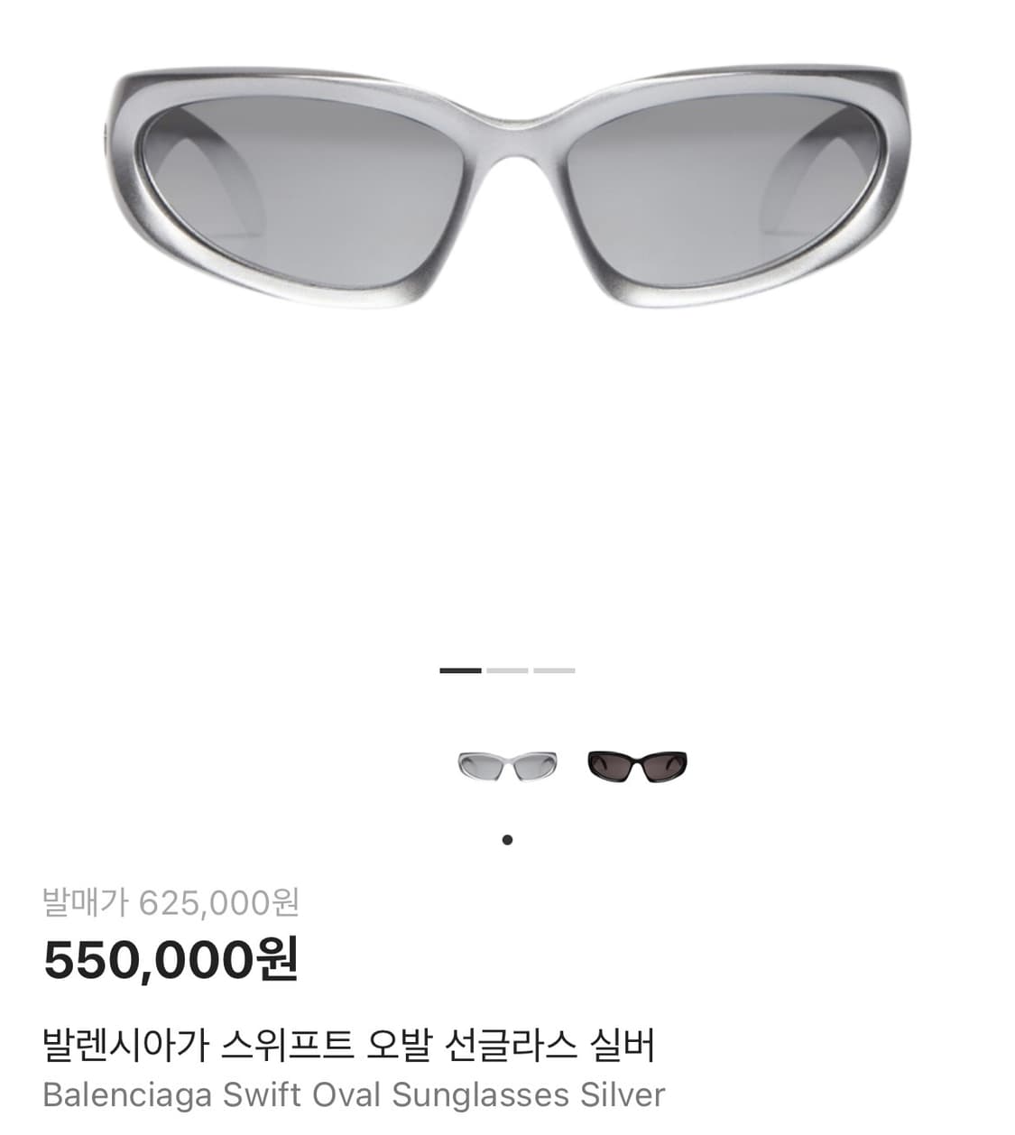 발렌시아가 스위프트 오발 선글라스 실버 상품이미지2