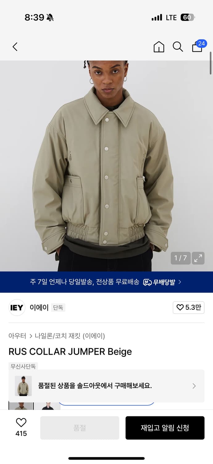 IEY 이에이 러스 카라 점퍼 상품이미지1