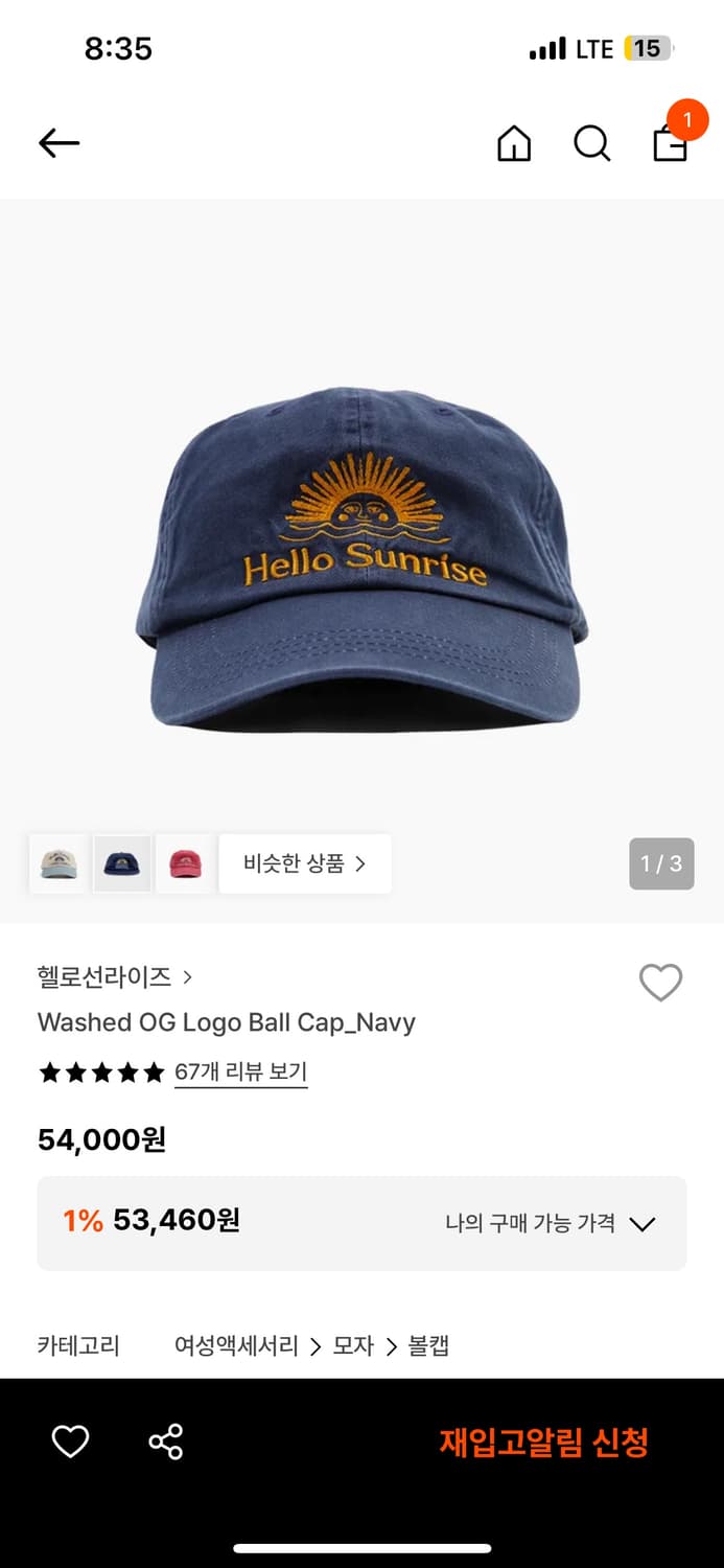헬로선라이즈 Washed OG Logo Ball Cap_Navy 상품이미지1