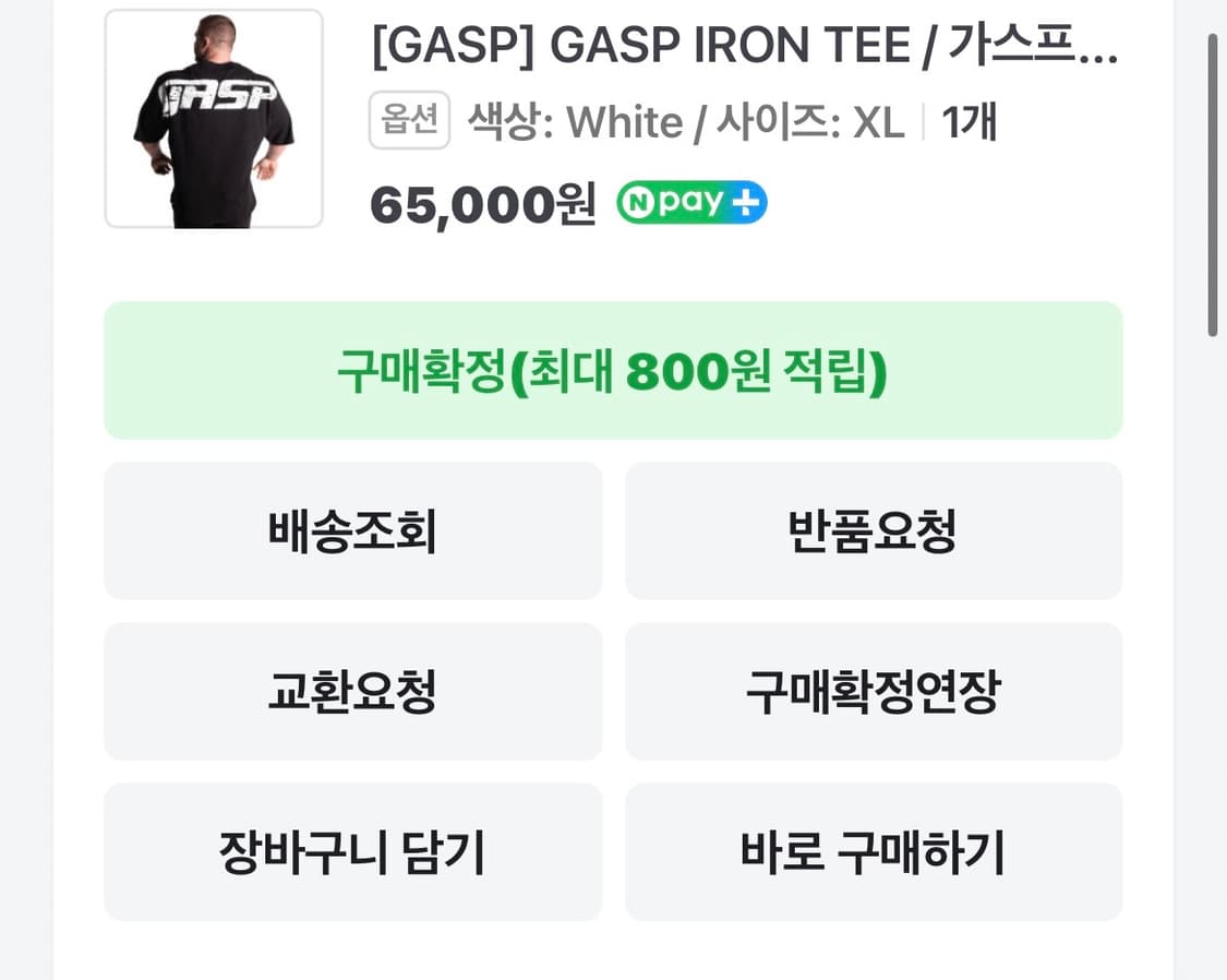 가스프 gasp 새상품 XL 블랙,화이트 판매 상품이미지1
