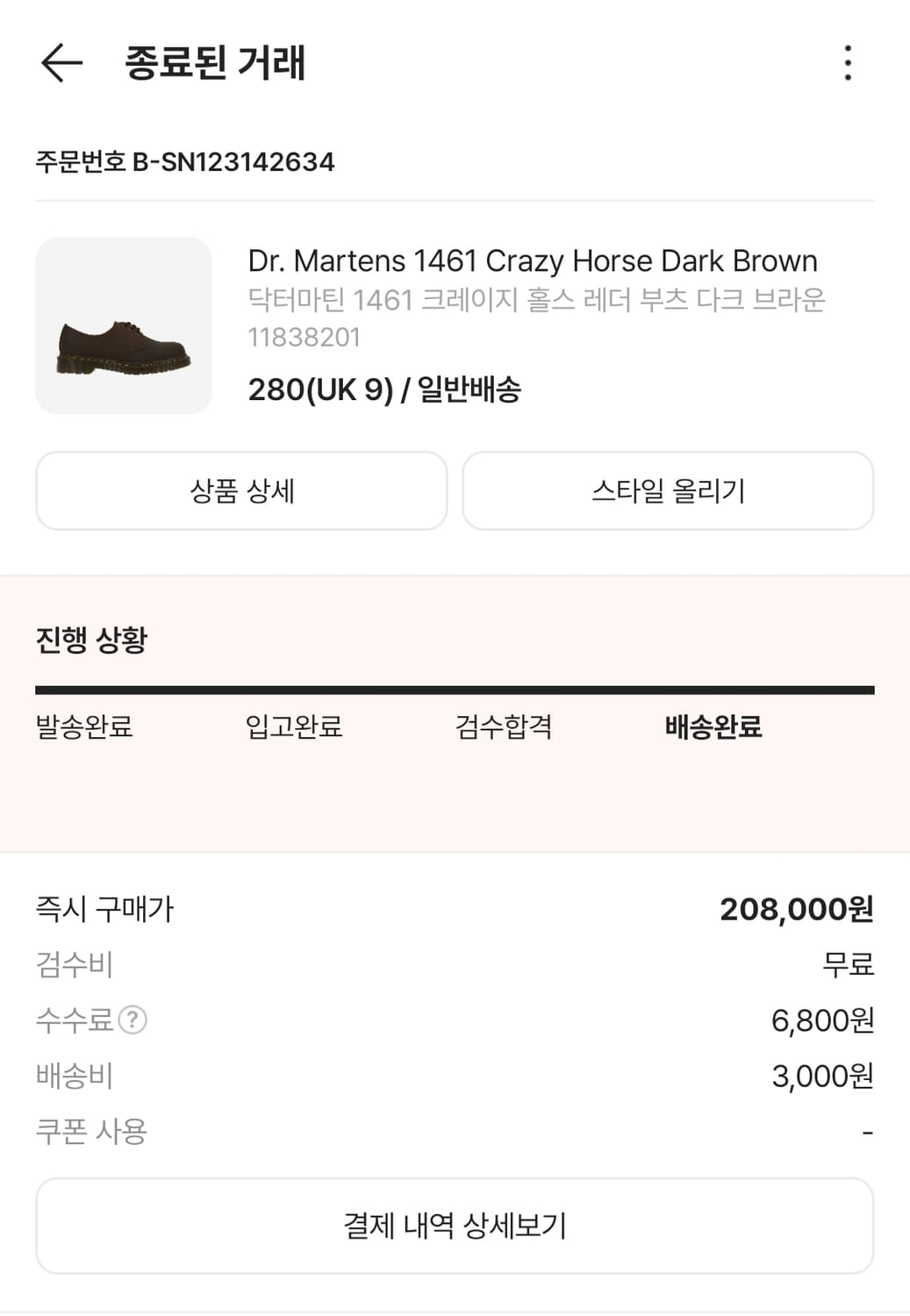 280 uk9 민트급 닥터마틴 크레이지호스 상품이미지4