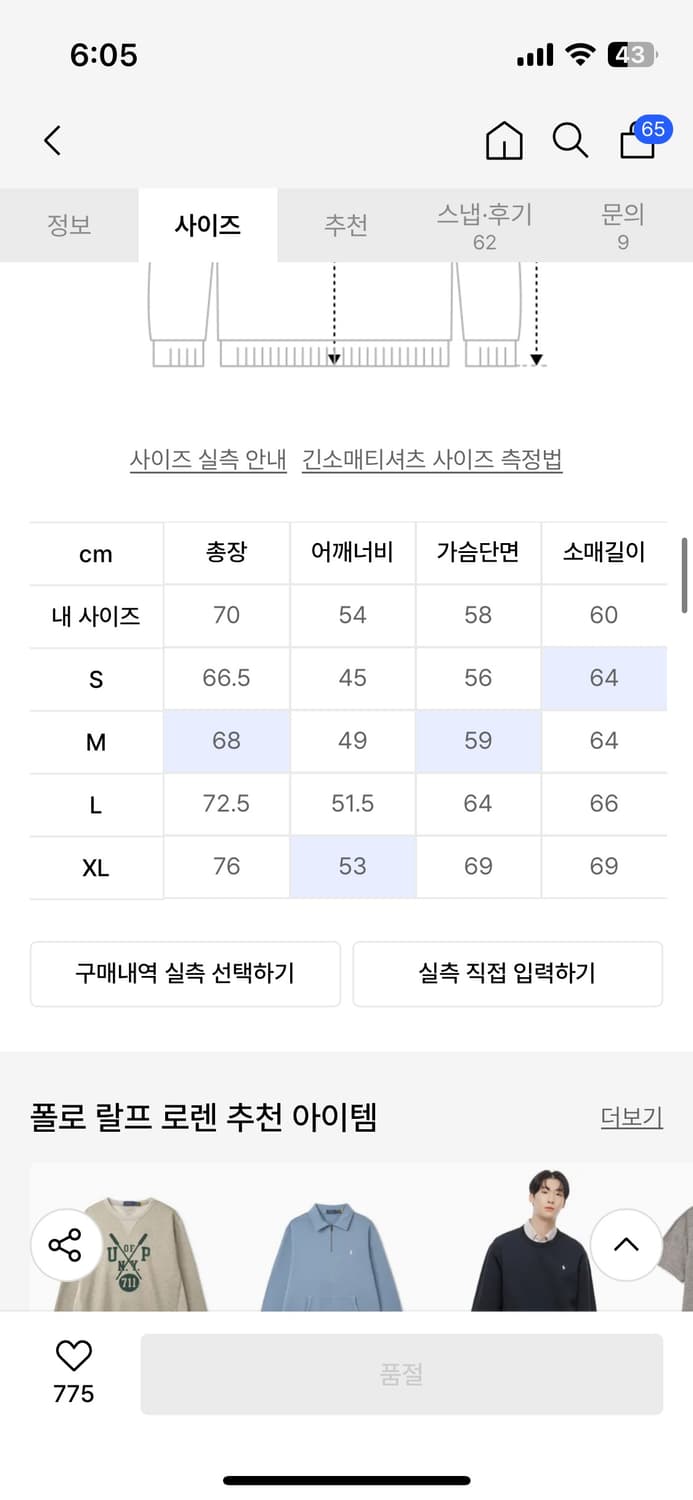 폴로 맨투맨 s 상품이미지5