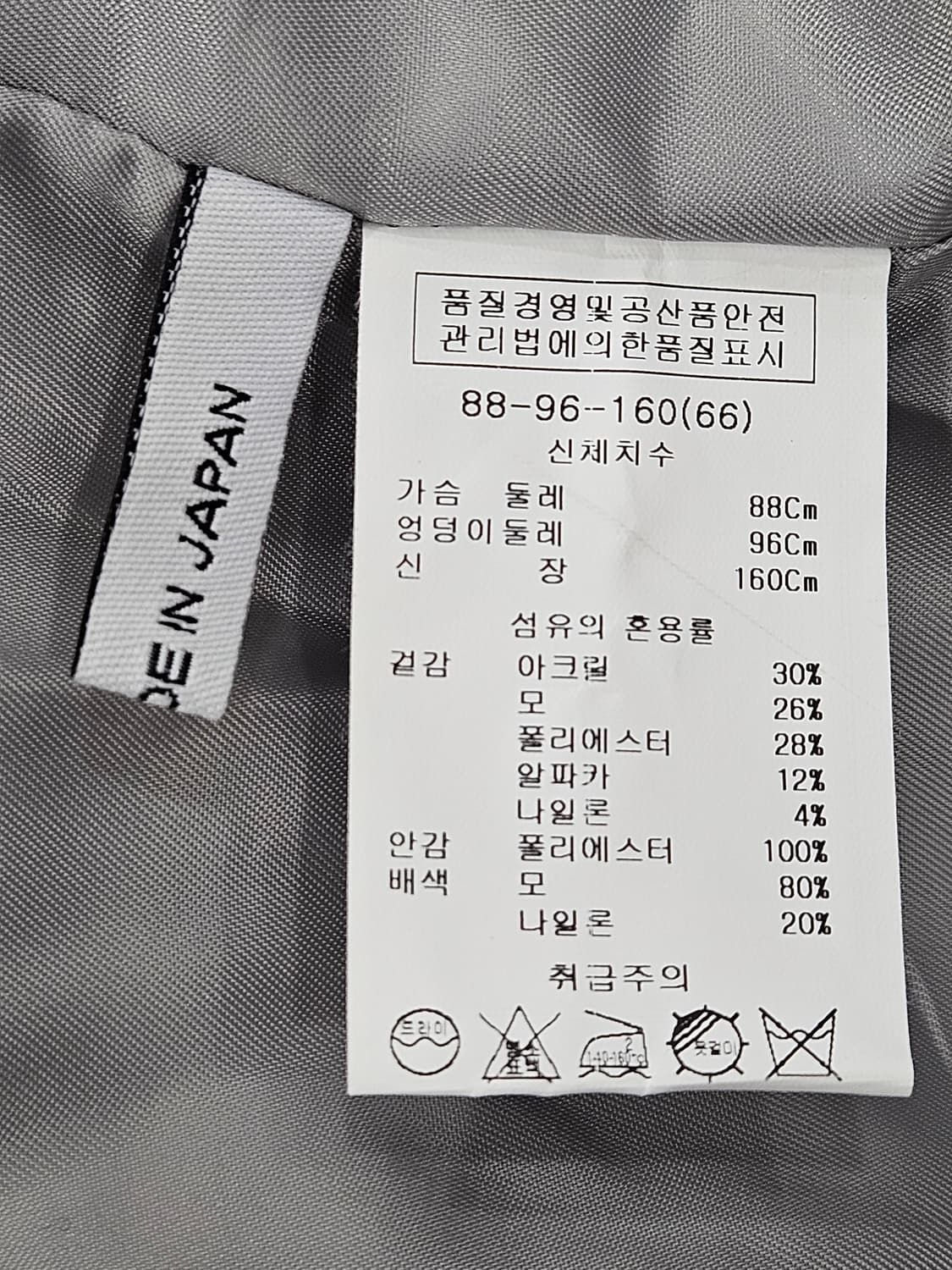 캐리스노트(Carries Note) 울알파카 혼방 코트 66 상품이미지7