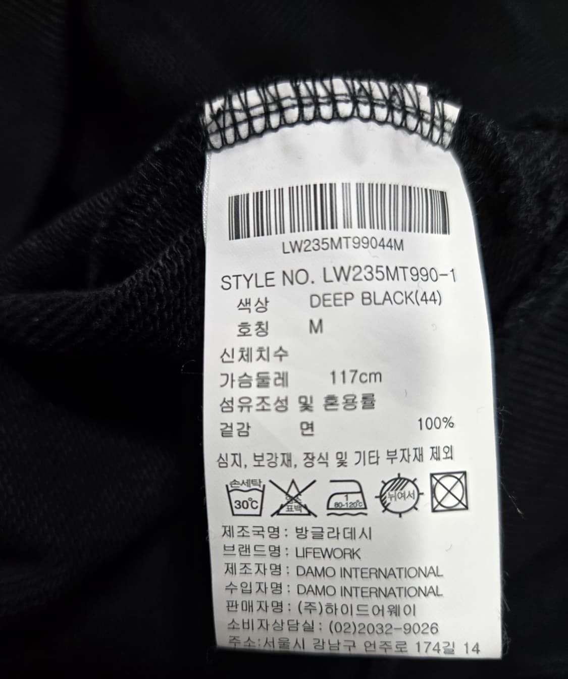 라이프워크 빅라독 맨투맨 100~105 상품이미지8