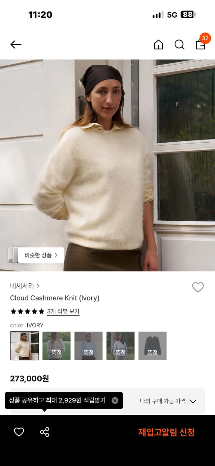 네세서리 니트 상품이미지1