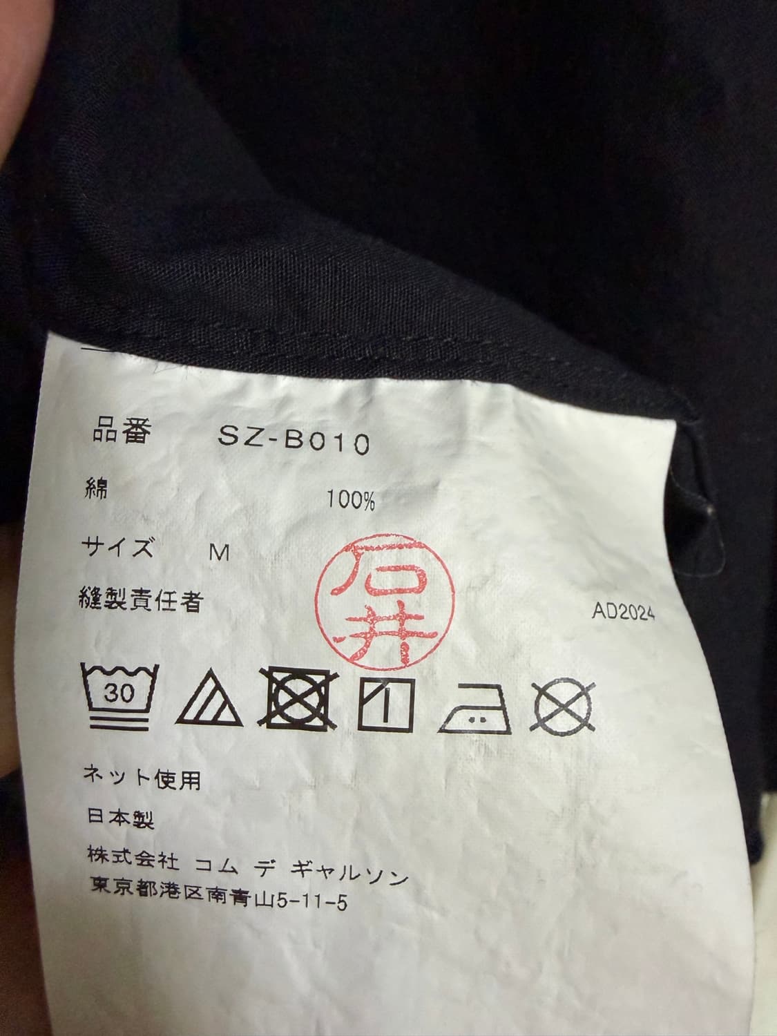 꼼데가르송 Cdg 셔츠 상품이미지2
