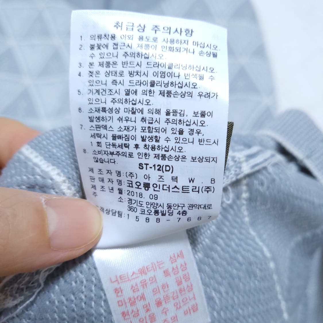 코오롱 남성 긴팔 110 0304 상품이미지9