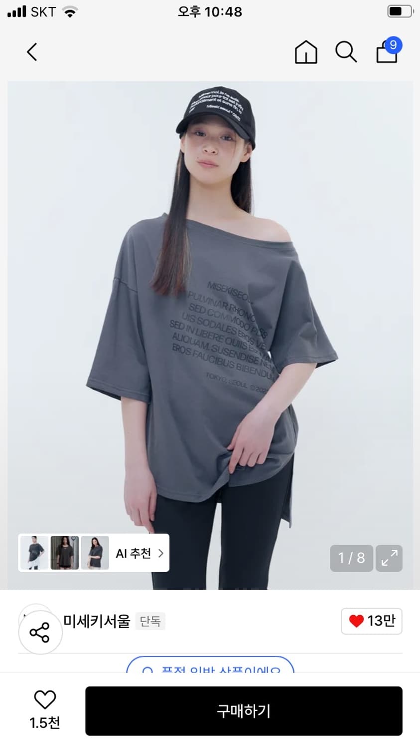 미세키서울 오프숄더 언발란스 쿼트 슬릿 슬리브 그레이 상품이미지1