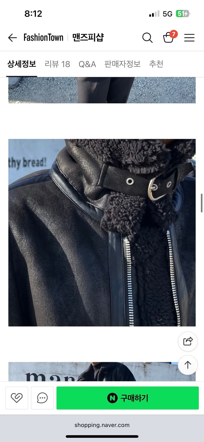 남성 버클 양털 무스탕  상품이미지6