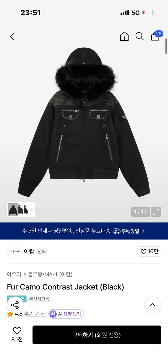 Aakam 아캄 Fur Contrast Jacket (Black) 상품이미지1
