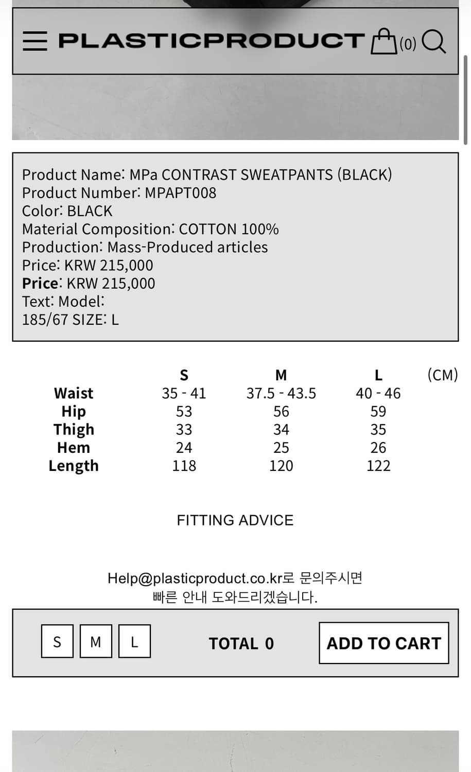 MPa CONTRAST SWEATPANTS (BLACK, L) 상품이미지2