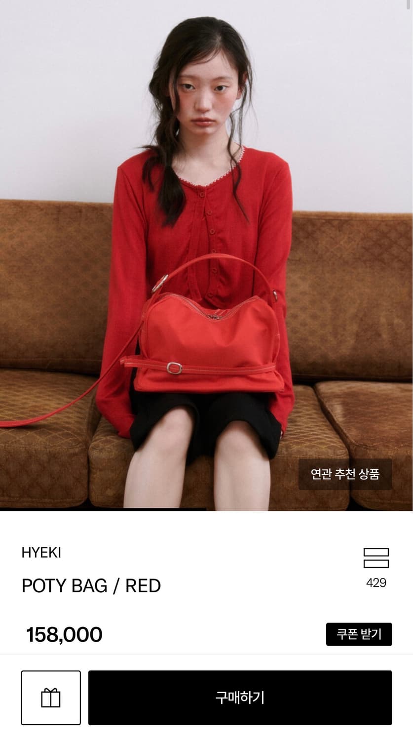 Hyeki poty bag / red 상품이미지1