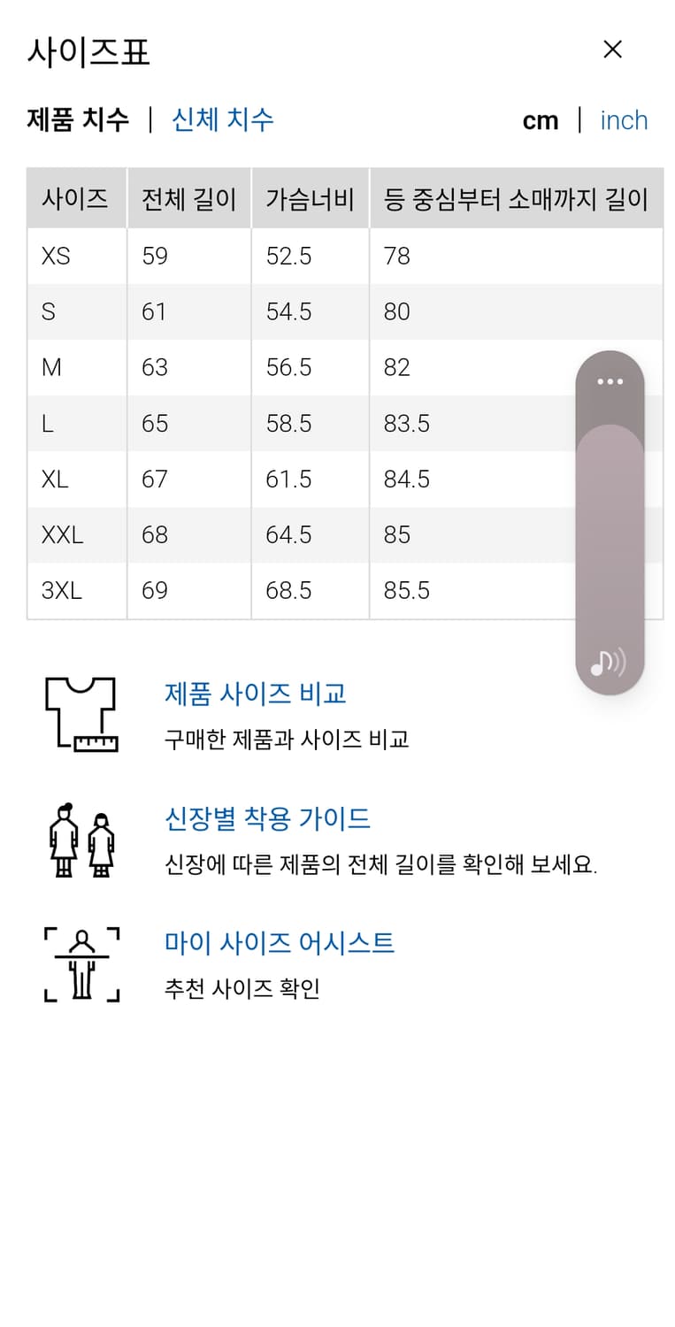 유니클로 패딩 판매합니다~ 상품이미지5