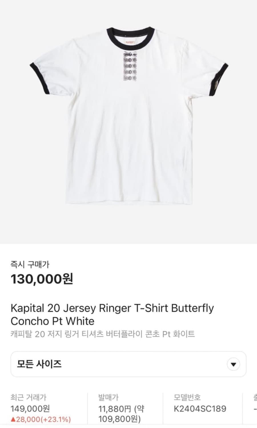 캐피탈 20 저지 링거 티셔츠 버터플라이 콘초 Pt 화이트 상품이미지2