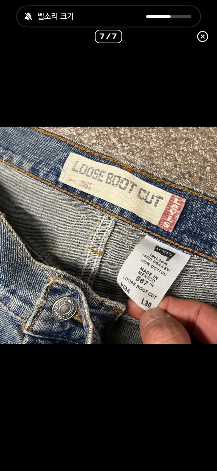 빈티지 리바이스 567 34x30 상품이미지5