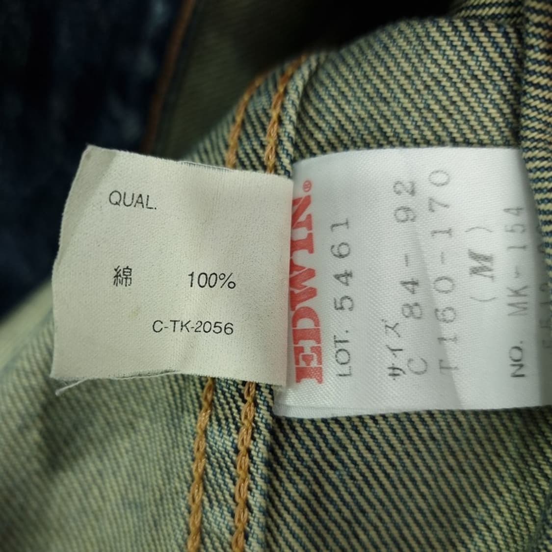 [에드윈] 재팬 빈티지 데님 자켓 청자켓 M19327 상품이미지9