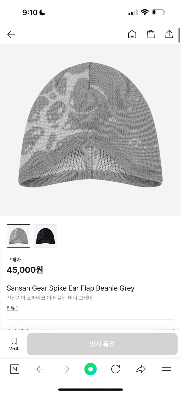 산산기어 이어플랩 비니 상품이미지1