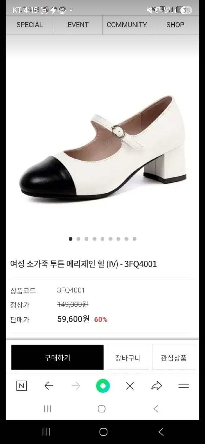 허시파피 소가죽 투톤 메리제인 힐 상품이미지4