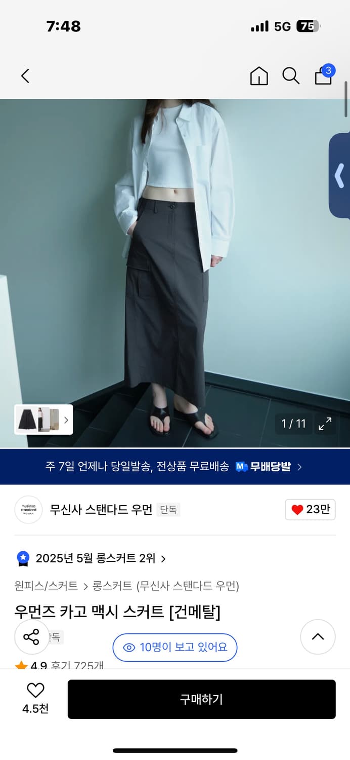 무신사 카고 맥시 스커트 S 상품이미지1
