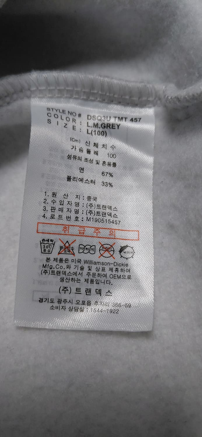 디키즈 기모 맨투맨 L 상품이미지7