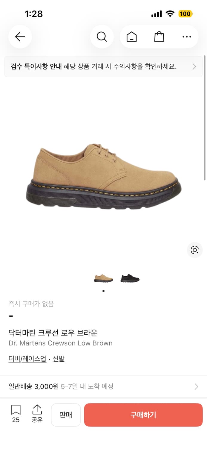 닥터마틴 크루선 로우 Crewson lo 270 uk 9 상품이미지2