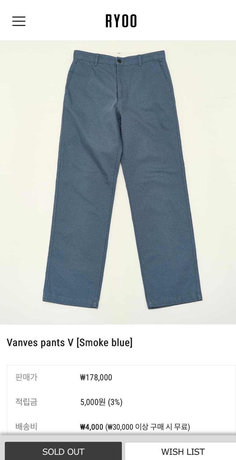 ryoo vanves pants V 상품이미지9
