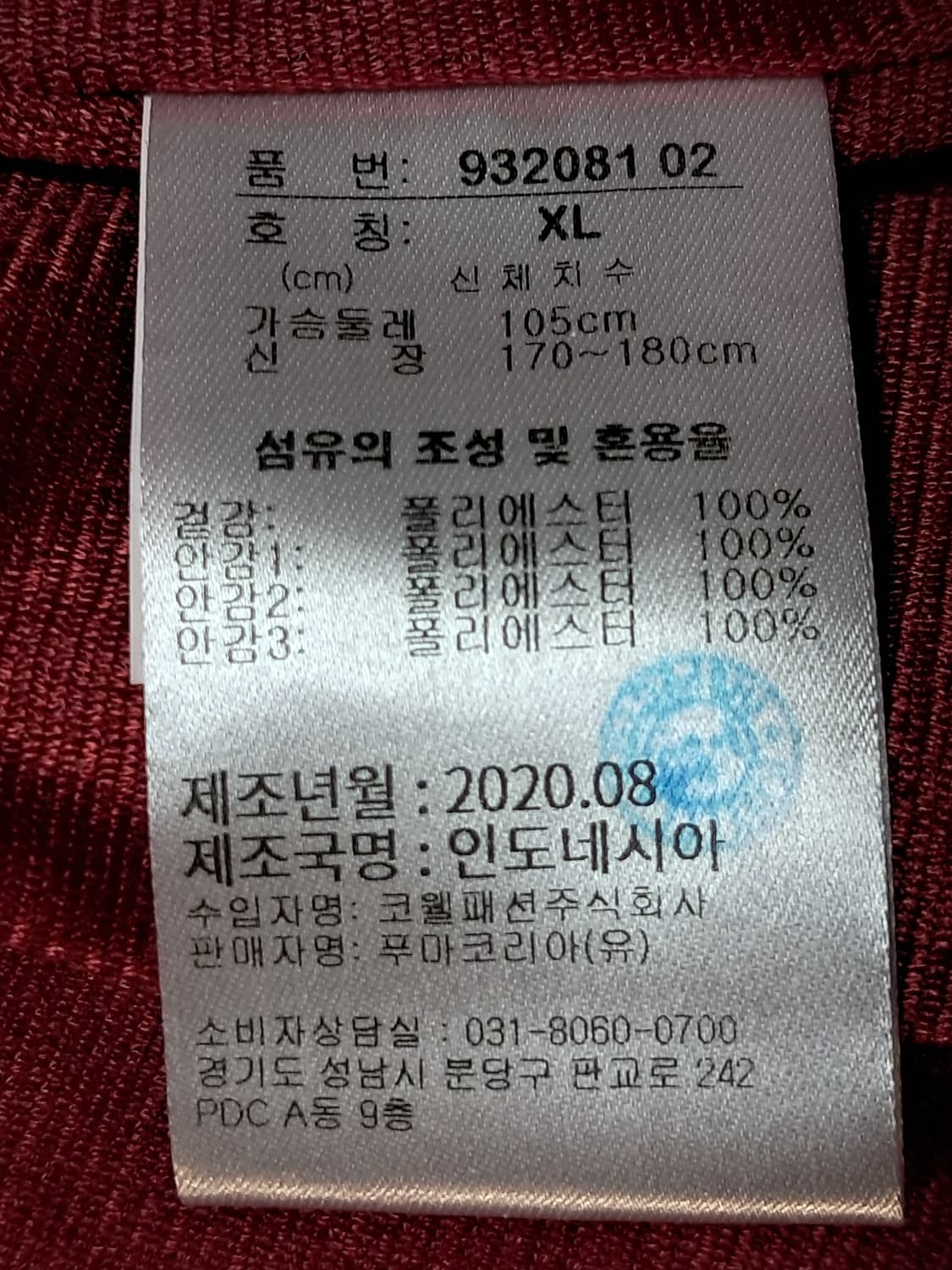 푸마 여성 우븐 자켓 XL 상품이미지9
