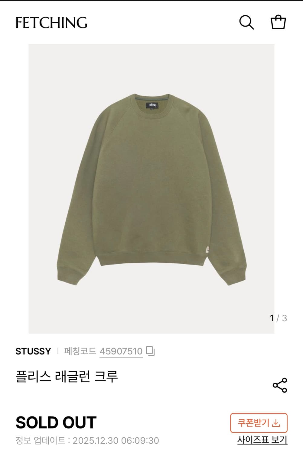 스투시 스웻셔츠 M 상품이미지5