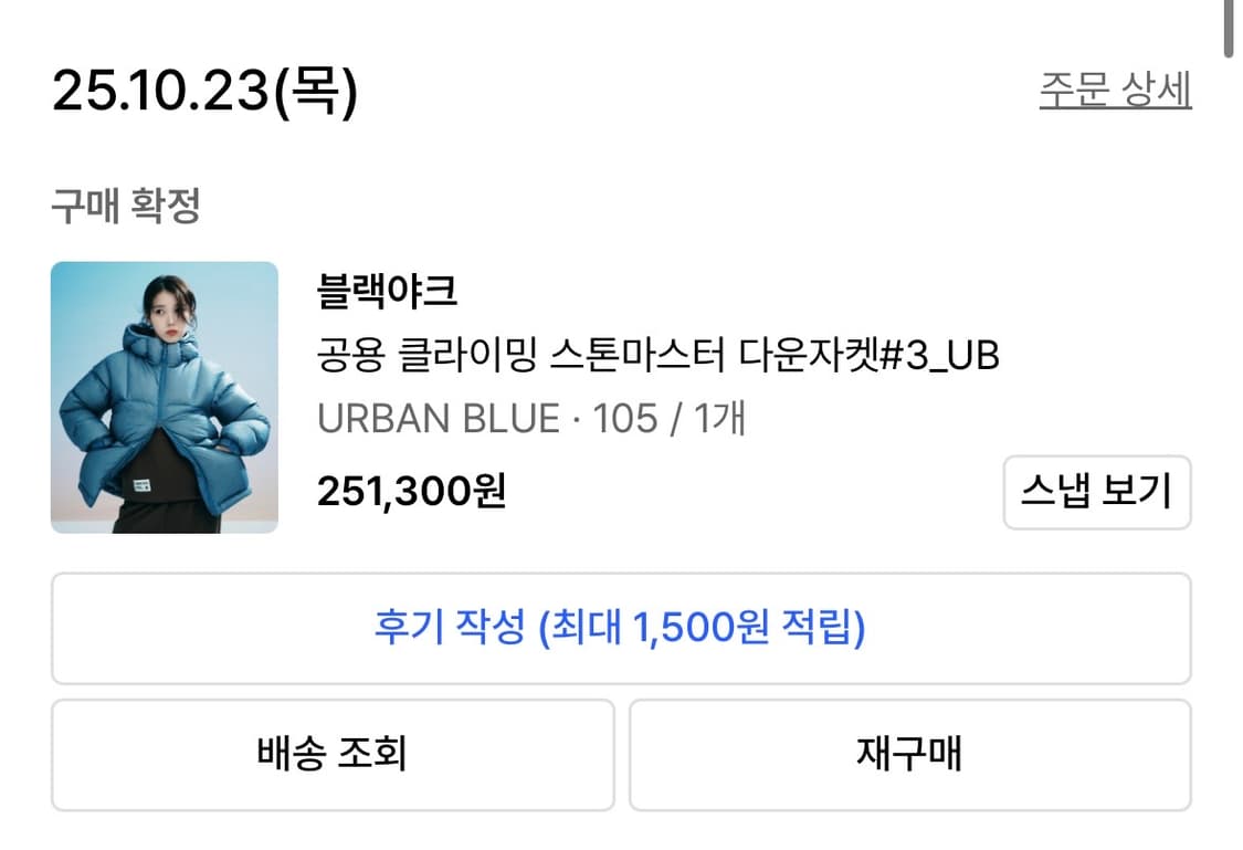 블랙야크 스톤마스터 패딩 XL 상품이미지3