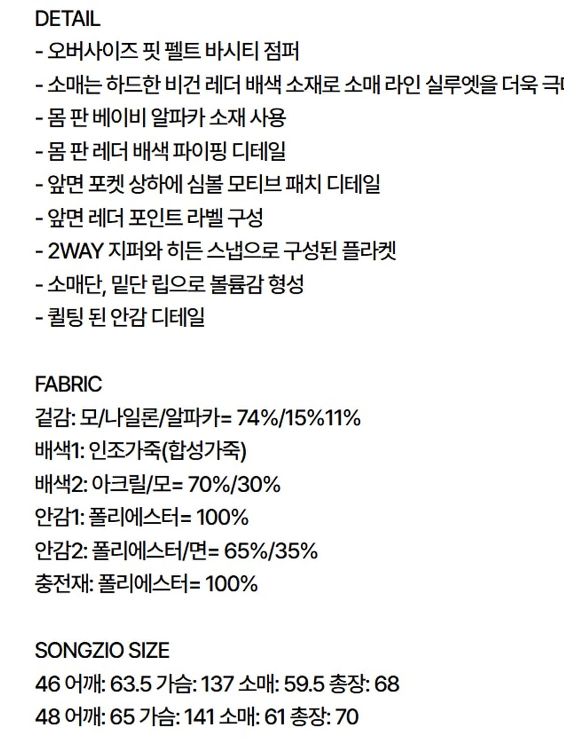 송지오옴므 바시티 EU48  상태 좋음 상품이미지7