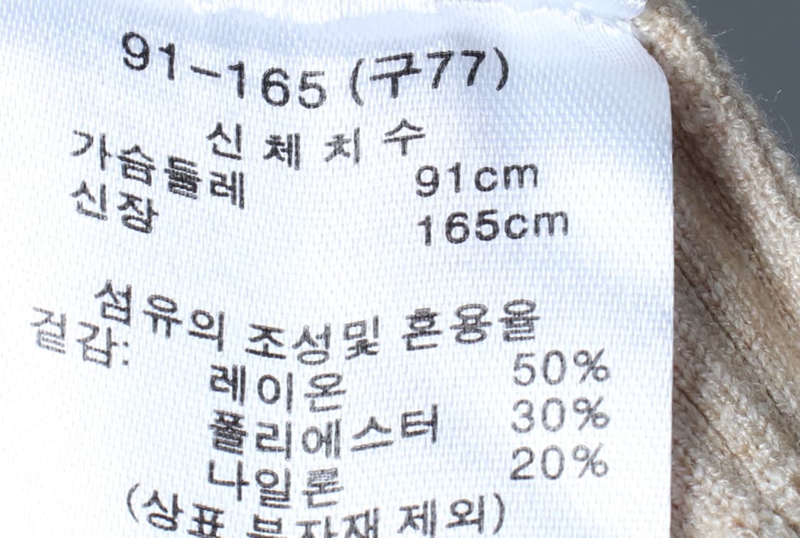 W(M) 헬렌카렌 반팔 티셔츠 민소매 나시 니트 베이지-H3H33848 상품이미지6