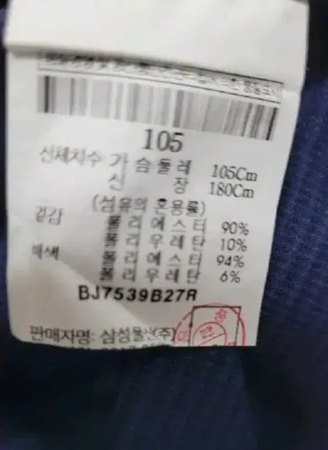 빈폴골프남성홑겹점퍼 105 상품이미지6