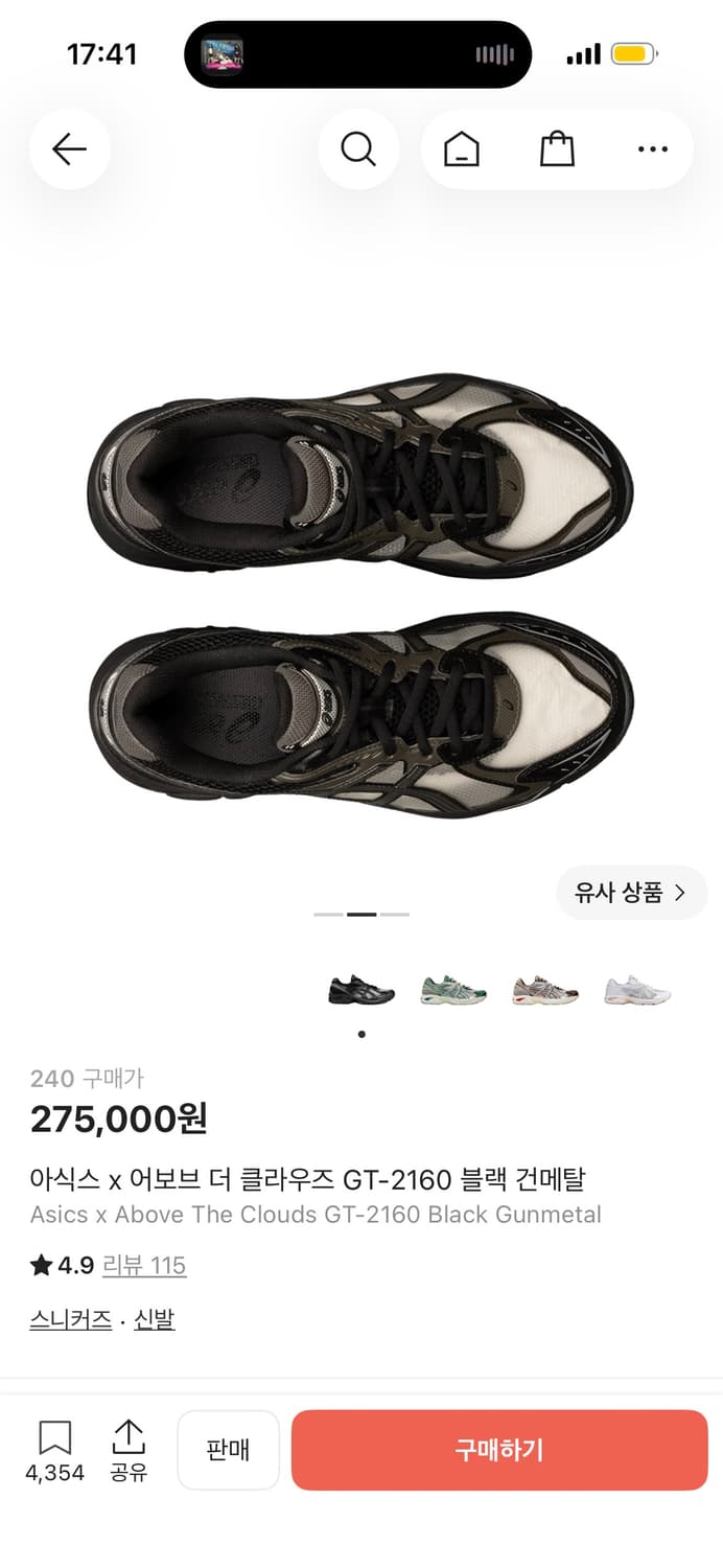 아식스 x 어보브 더 클라우즈 GT-2160 블랙 건메탈 240 상품이미지2