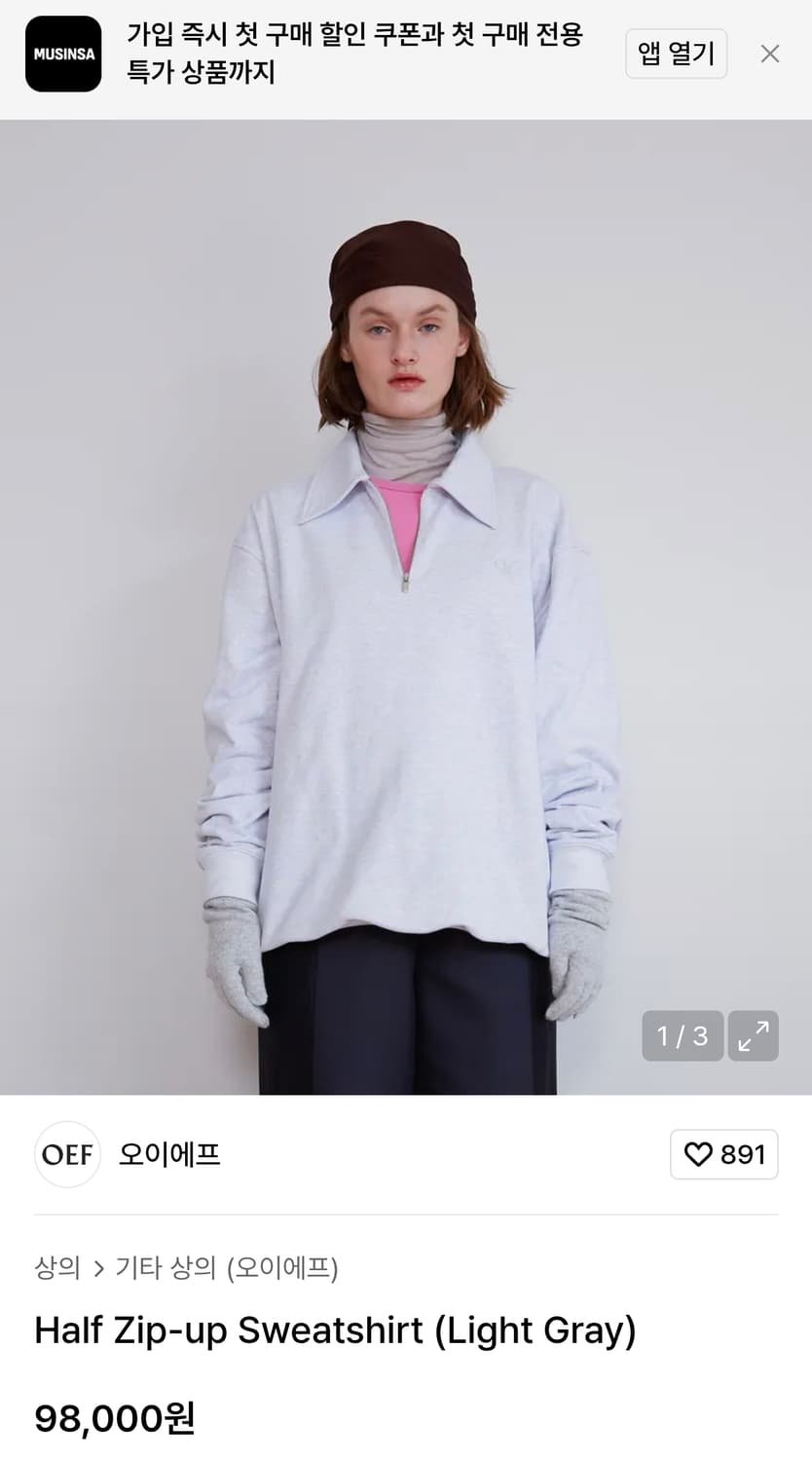 Oef 오이에프 하프 집업 스웻 티셔츠  상품이미지9