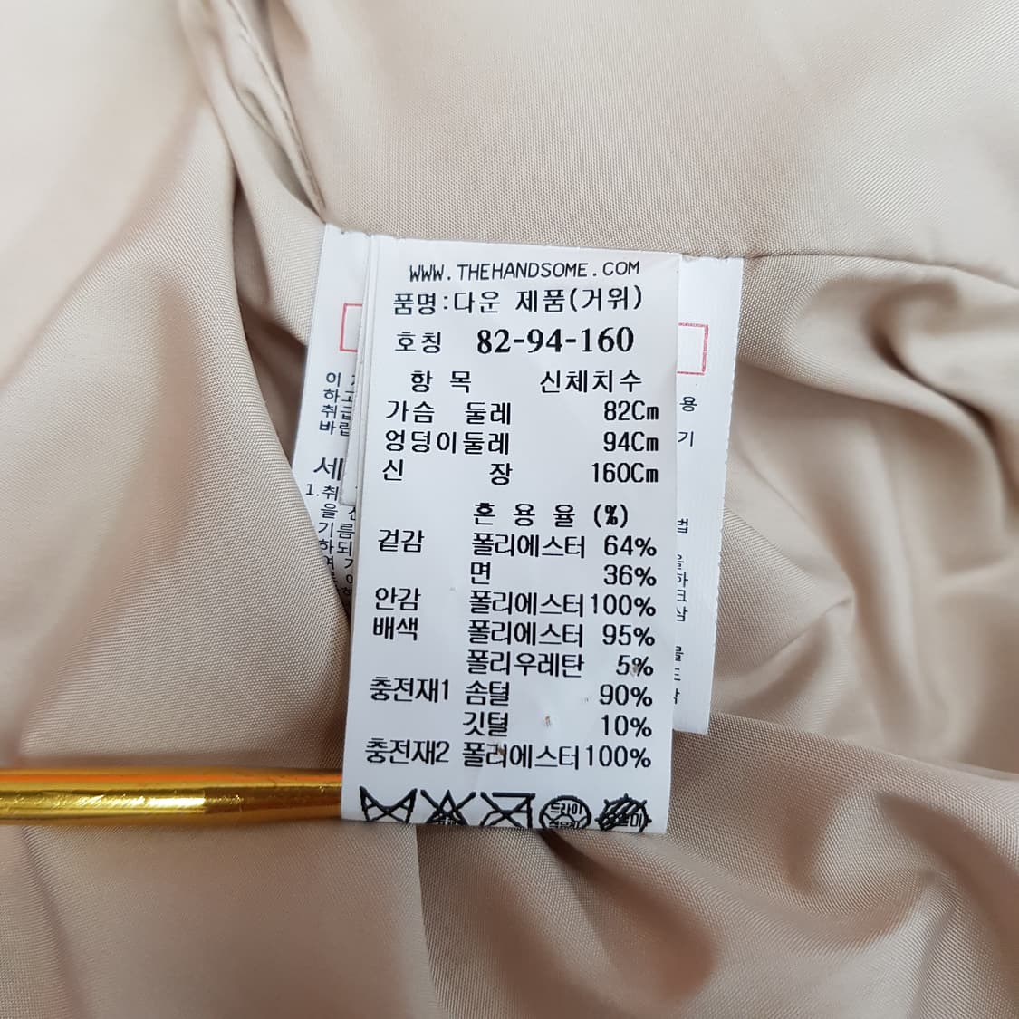 한섬 SJSJ 하이넥 구스다운 패딩 점퍼 82-94-160사이즈 상품이미지8