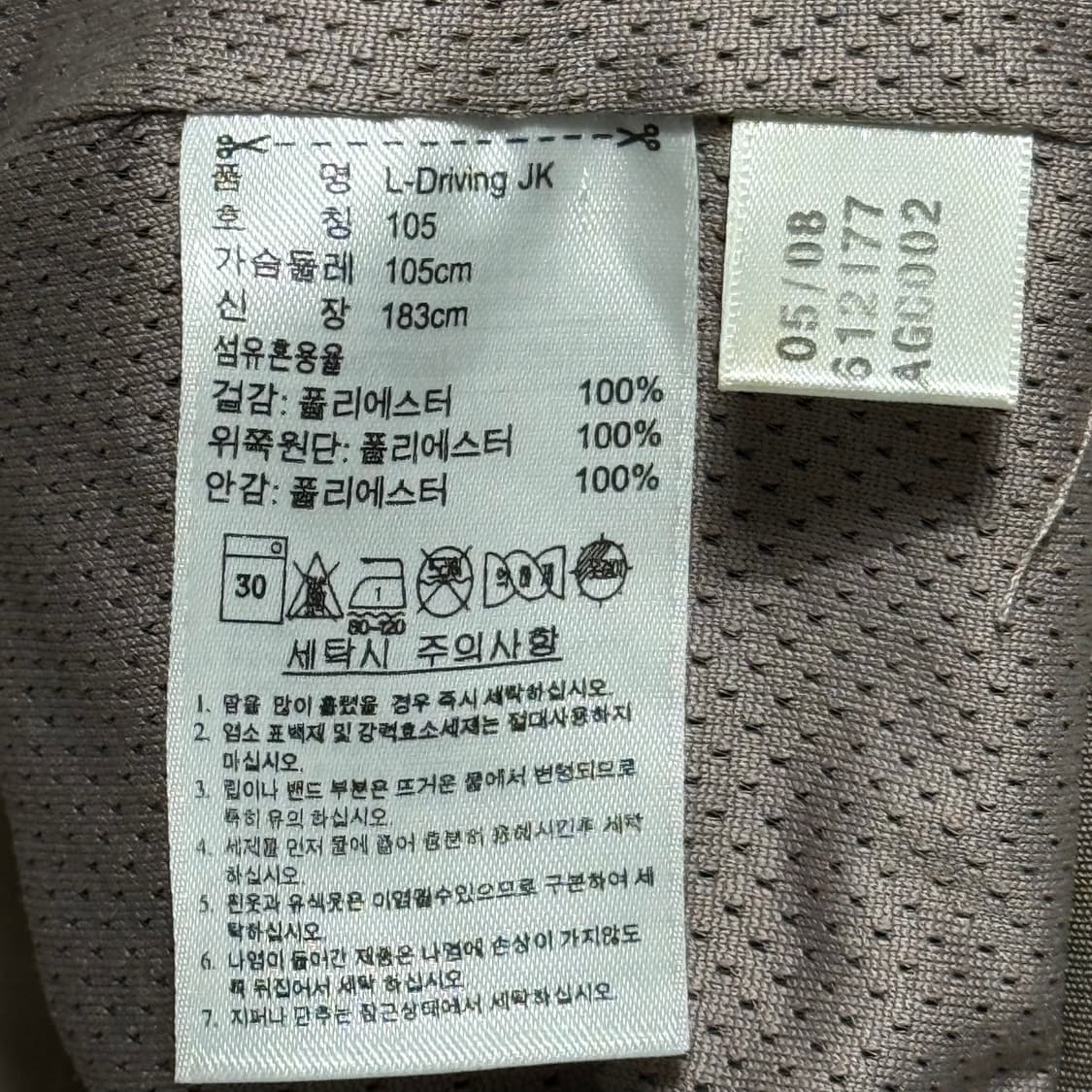 ‼️ 희귀 Adidas 105 나일론 라이더 자켓 ‼️ 상품이미지4