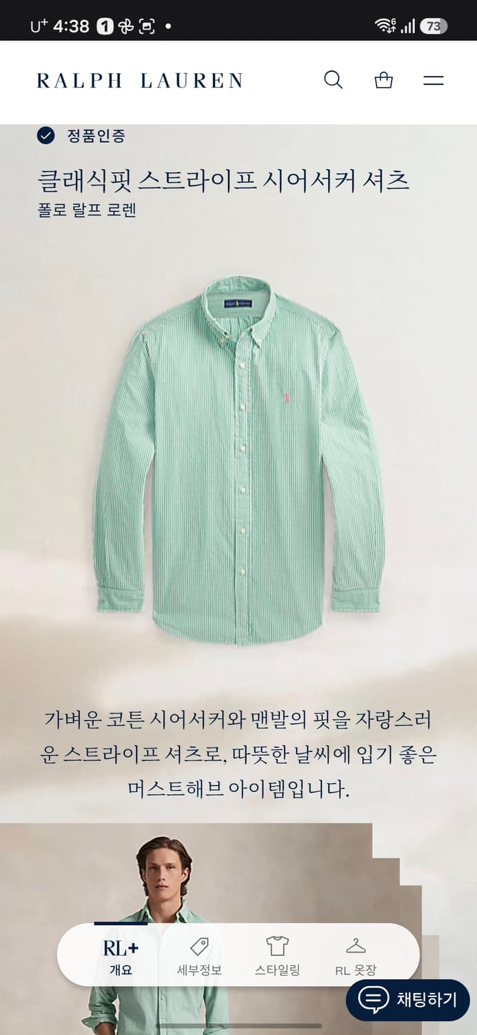 빅사이즈(115) 폴로 스트라이프 시어서커 셔츠 상품이미지6