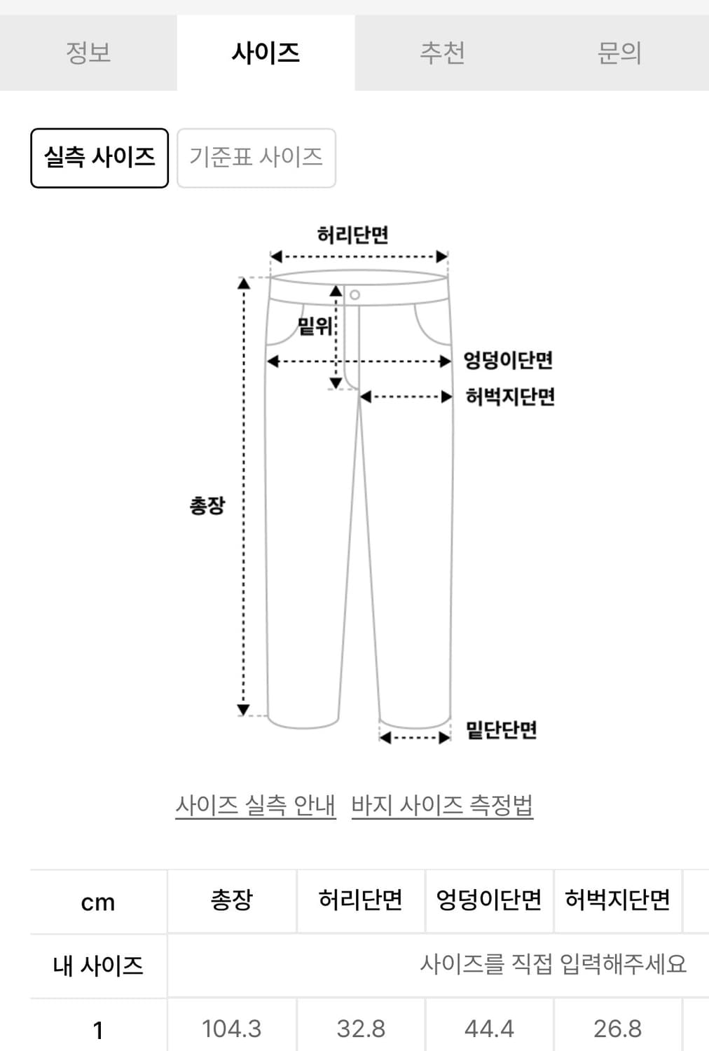 오어슬로우 데님 상품이미지7