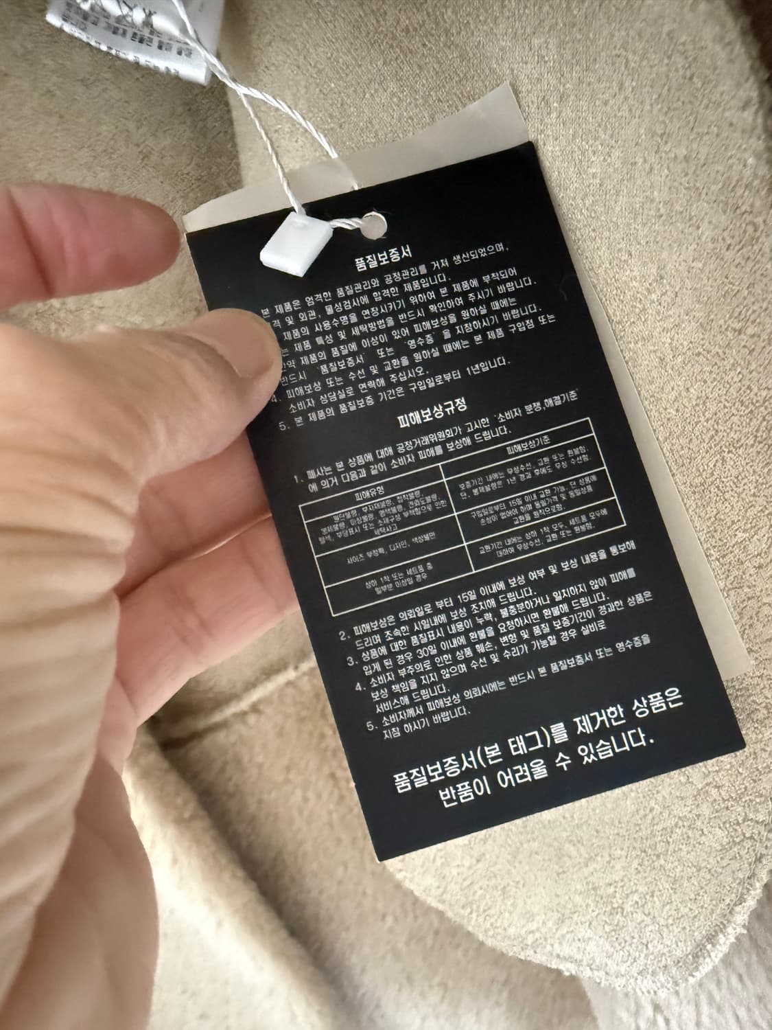 텍유)조르쥬래쉬 리얼양모 베스트 55 상품이미지9