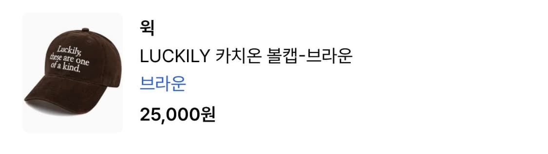 윅 브라운 볼캡 상품이미지5