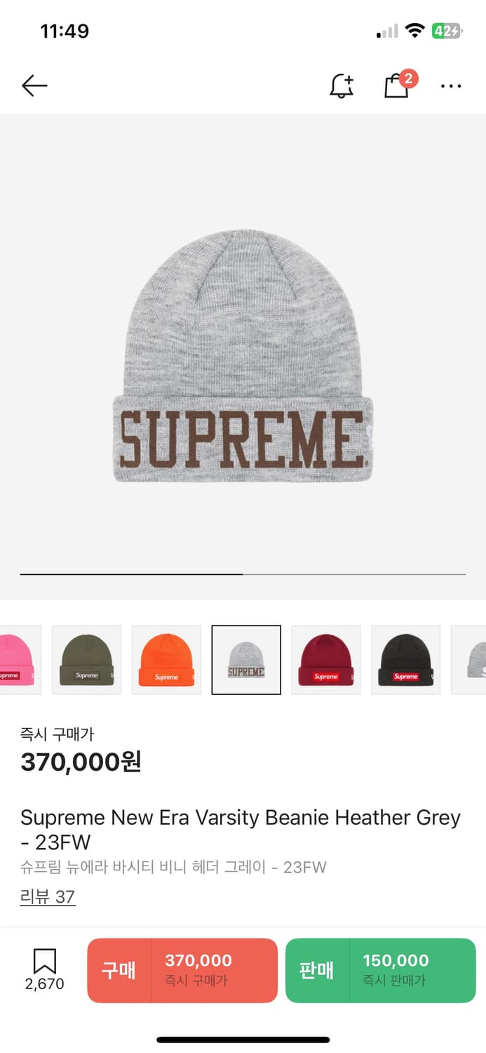 슈프림 뉴에라 바시티 비니 헤더그레이 상품이미지1