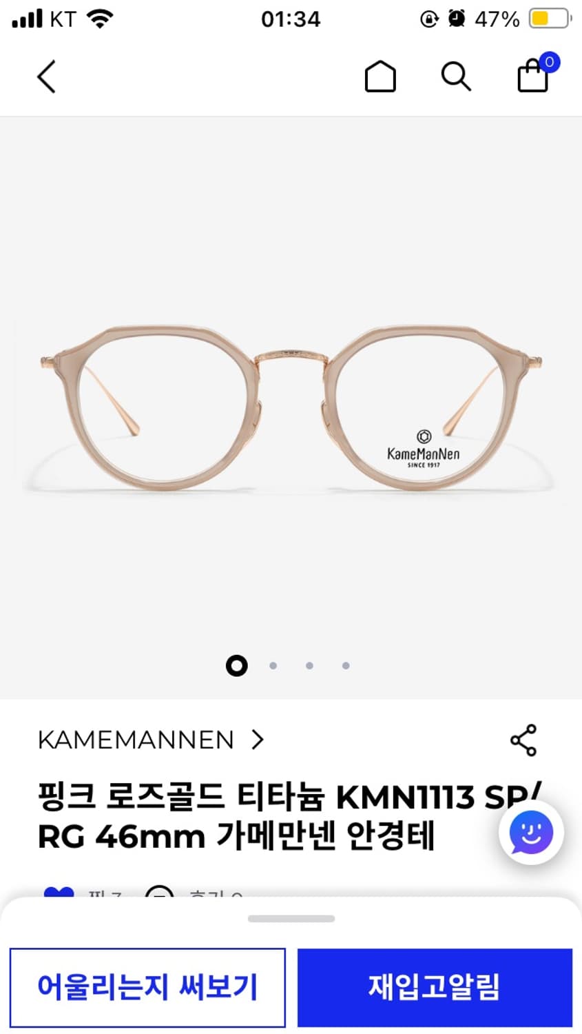 가메만넨 핑크 로즈골드 티타늄 KMN1113 SP/RG 상품이미지1