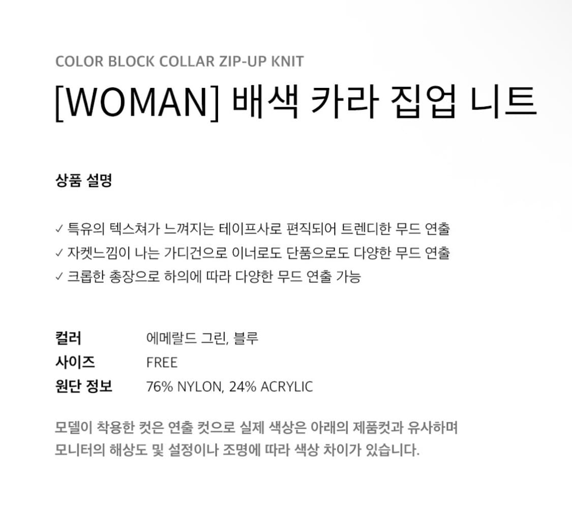 키뮤어 우먼 배색 카라 집업 니트가디건 겸 자켓 블루 상품이미지4