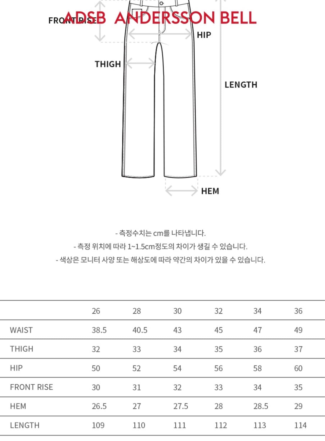 앤더슨벨 트롱프뢰유 프린티드 데님 팬츠(32) 상품이미지5