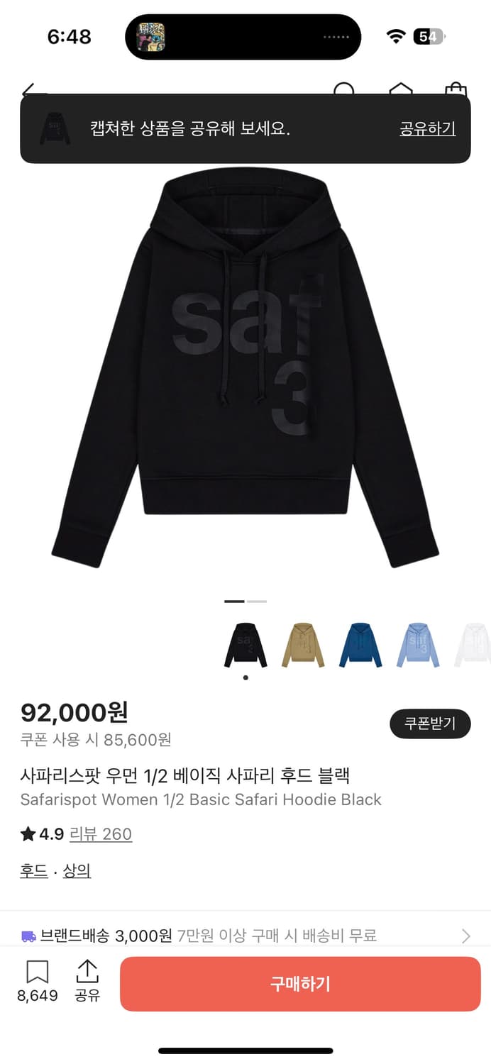 사파리스팟 후드티 상품이미지1