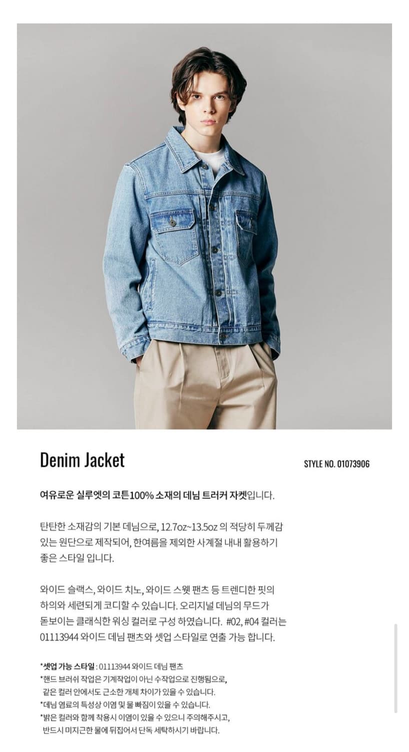 지오다노 데님 트러커 재킷 105 XL 상품이미지4