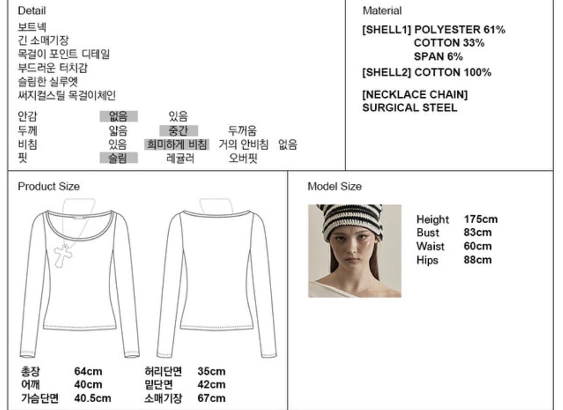 일리오 WHITE LEOPARD CROSS NECKLACE TOP 상품이미지3